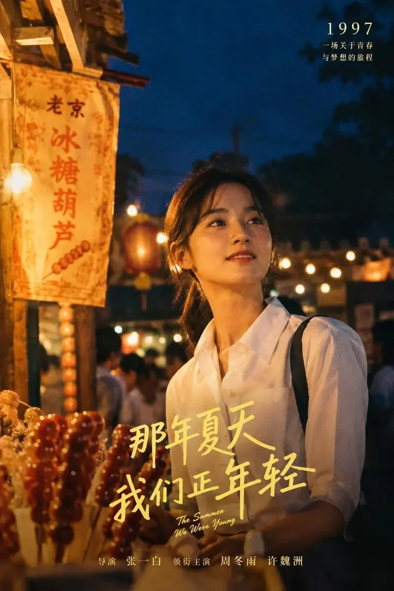 重生九零:我靠摆摊买下半条街 - 红苹果短剧穿越重生短剧推荐 红苹果短剧《重生九零:我靠摆摊买下半条街》封面海报,穿越重生题材短剧